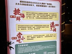-三亚火车头万人海鲜广场