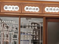 -顺风汤馆·广府粤菜(江宸天街店)