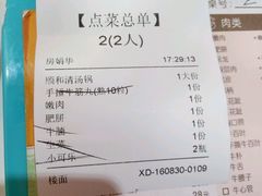 账单-陈记顺和牛肉火锅馆(天河北路店)