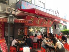 门面-黄连大头华烧鹅店(大良店)