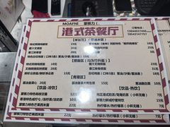 -蒙雅力港式茶餐厅(学人特色商业街店)