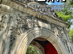 -恭王府博物馆