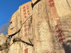 -泰山风景名胜区