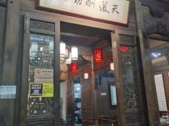 -缘来聚·徽菜名店(黄山宏村店)