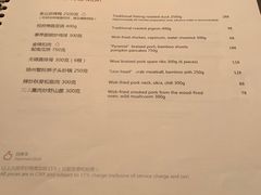 菜单-无锡苏宁银河国际酒店-悦府65中餐厅
