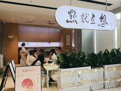 -蔡澜点心·粤菜(领展购物广场店)