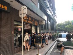 门面-国际饭店·帆声西饼屋(黄河路店)