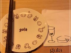 -gula