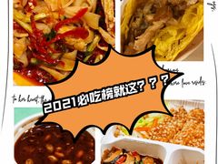 -魏家凉皮(博水商务大厦店)