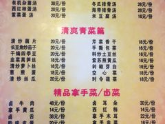 菜单-老梅园大虾城(八一桥店)