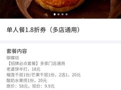 -御蝶坊生日蛋糕KNAC(创业店)