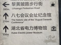 -飞马旅黎黄陂路文旅街区