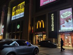 -麦当劳(欧亚大观商都店)