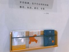 -猫的天空之城概念书店(苏州平江店)