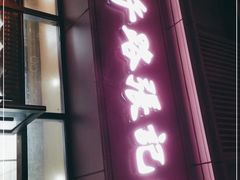 门面-子午路张记肉夹馍(翠华路店)