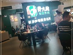 大堂-费大厨辣椒炒肉(黄兴中心广场店)