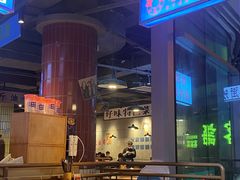 -楠火锅(仁恒梦中心店)