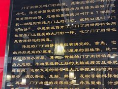 -惠丰门丁肉饼店