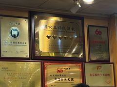 -聚德华天烤肉季·宴会厅(什刹海总店)