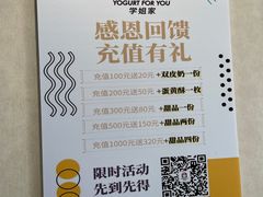 -学姐家酸奶铺(江大店)