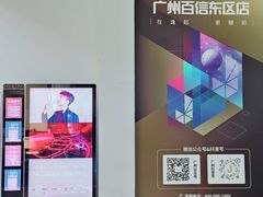 -金逸影城(百信东区店)