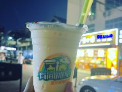 -有间冰室(侨港风情街店)