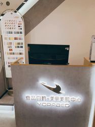 -如一·美甲美睫