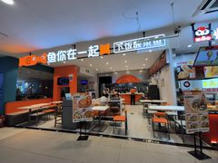 -鱼你在一起(顺义国泰生活广场机场店)