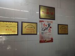 大堂-方老大馄饨(抚宁巷店)