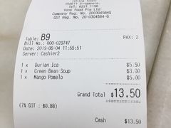 -味香园传统甜品店(牛车水店)