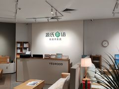 -源氏木语(广州番禺天河城店)