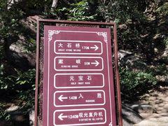 -天津盘山风景名胜区