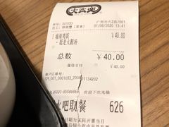 -大家乐(广州天河城六楼店)