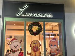 -Luneurs(幸福里店)