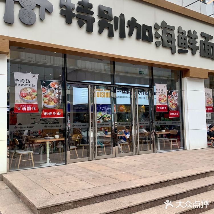 来大连旅游怎么能不尝尝海鲜面