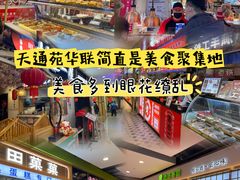 -北京华联购物中心(天通苑店)