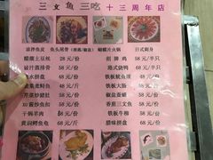 菜单-东江湖游水三文鱼美食城