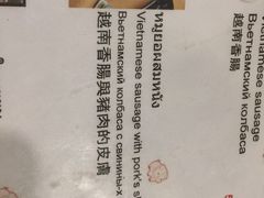 -Doo Dee Thai Food(Issan/Isaan/Esan)