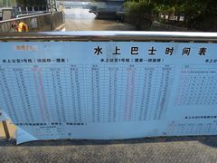 -运河游船(武林门码头)