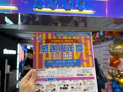 -崇光百货(铜锣湾店)