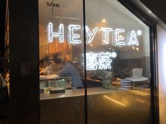 门面-喜茶(上海正大广场店)