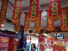 -华润万家(凯德和平广场店)
