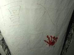 -AOE 火焰 剧本密室狼人杀