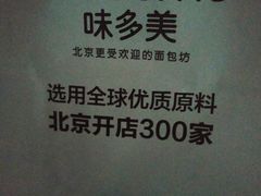 -味多美蛋糕(马家堡永辉店)