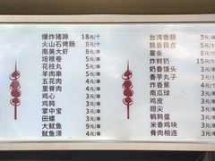-彭浦一炸(金平路店)