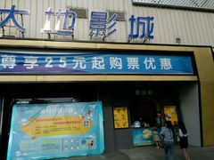 -中瑞国际影城(福州白湖亭店)