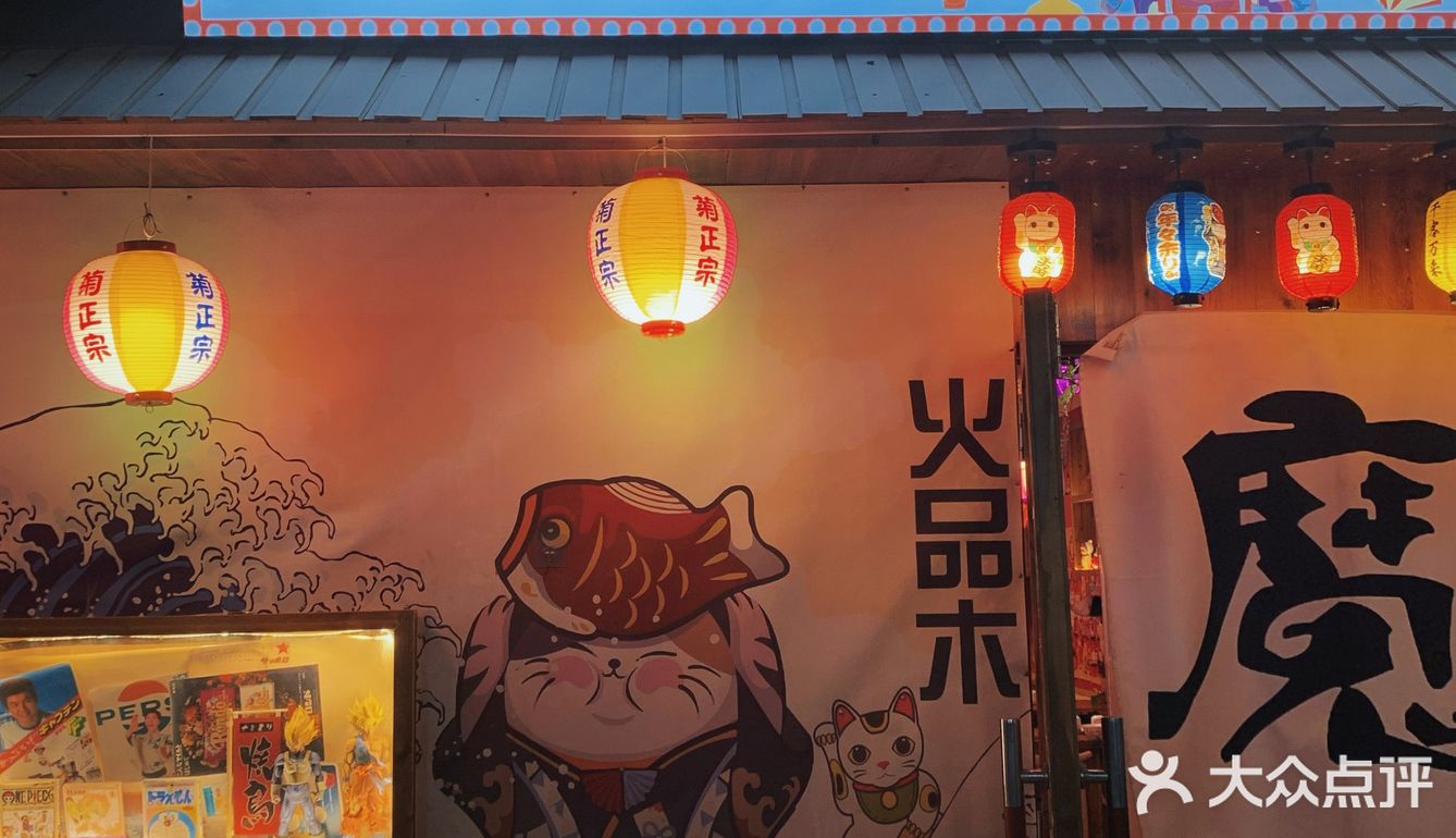 武汉动漫同款治愈居酒屋🎏炸鸡真的香到爆炸‼️