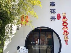 -茯茶镇