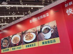 -彭耕记猪油炒小菜(吉联mall店)