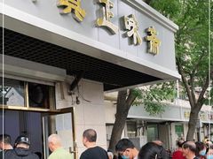 门面-正味斋锅巴菜(西北角店)